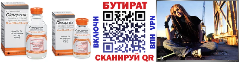 hydra как зайти  Наволоки  Бутират оксана  купить  сайты 