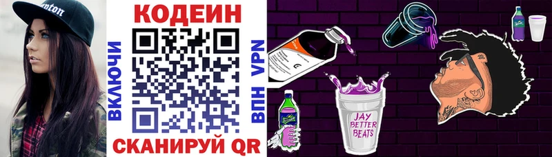 Codein Purple Drank  где купить наркоту  Наволоки 