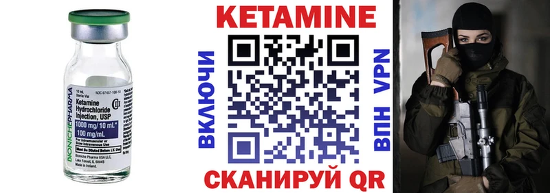 Кетамин VHQ закладка Наволоки