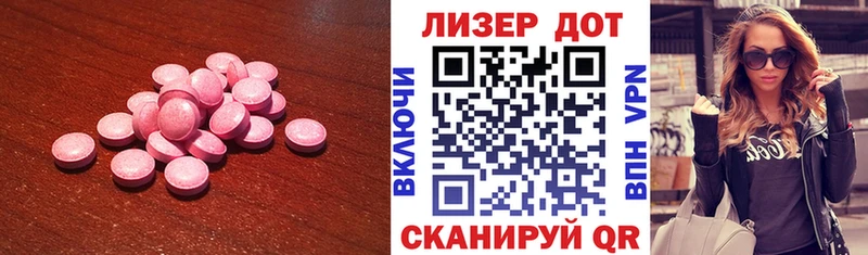ЛСД экстази кислота  Наволоки 