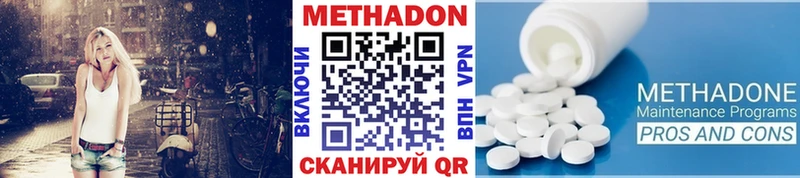 Метадон VHQ  Наволоки 