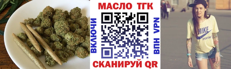 Дистиллят ТГК гашишное масло Наволоки